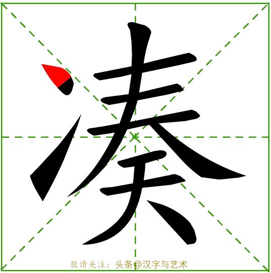 幼儿园学习的汉字笔画顺序,汉字32个笔画基本写法动画