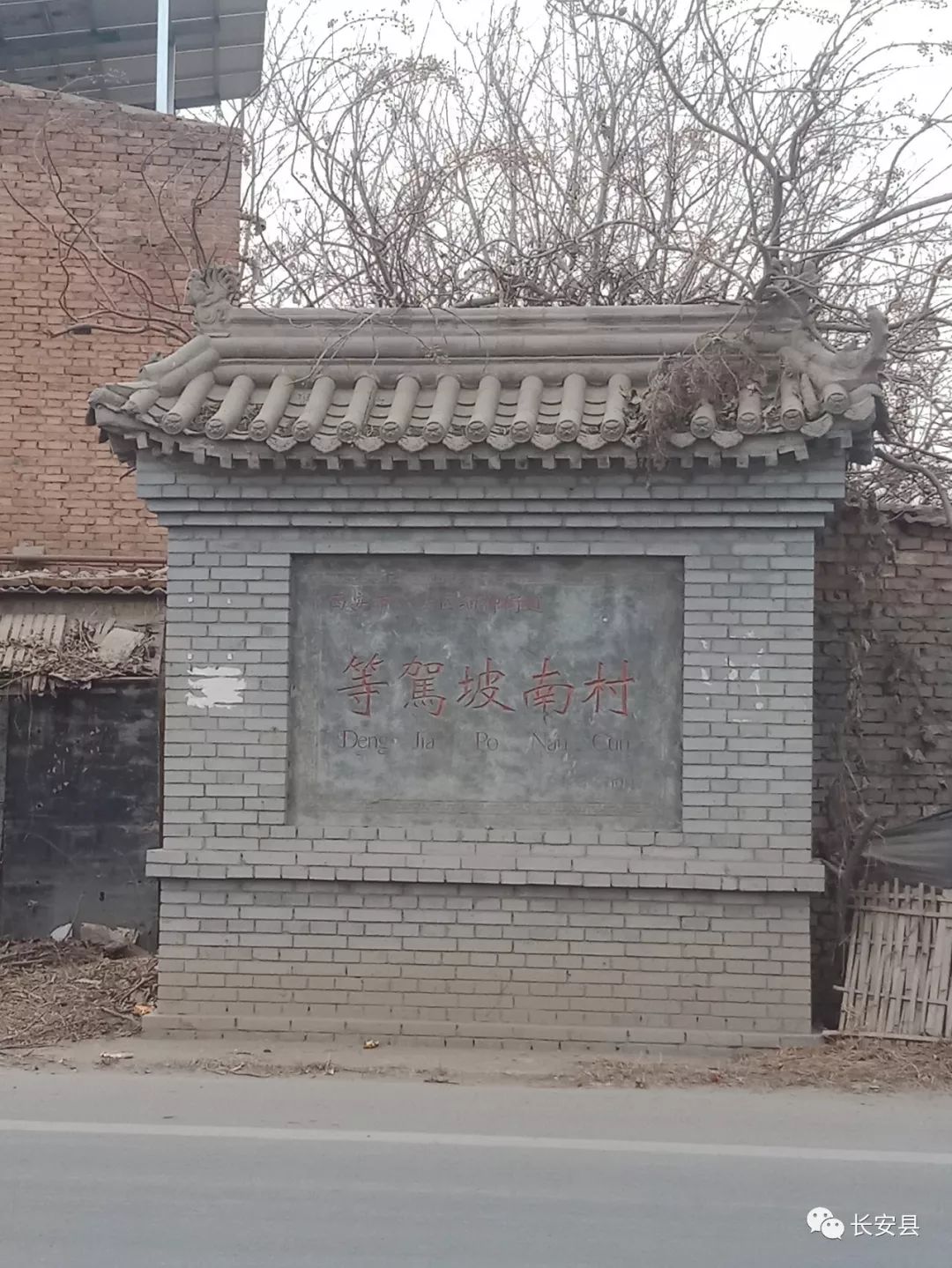 西安即将消失的村落千户村,西安市被废弃的村子