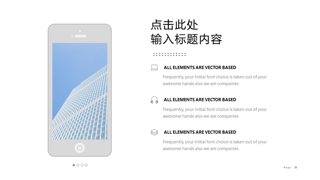 精美大气实用公司介绍ppt模板,精美实用公司介绍ppt模板