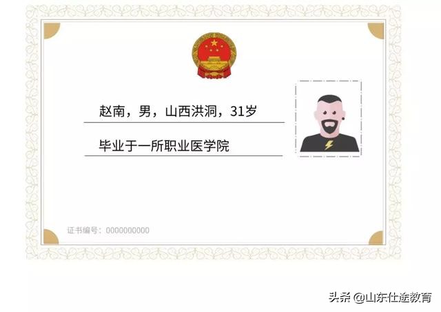 学历造假？我们的人生永远慢半拍