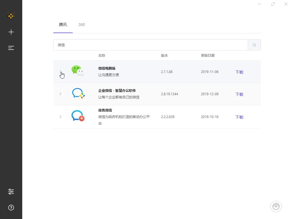 纯净资源*载下**工具，*载下**那种东西，再也不怕中病毒了