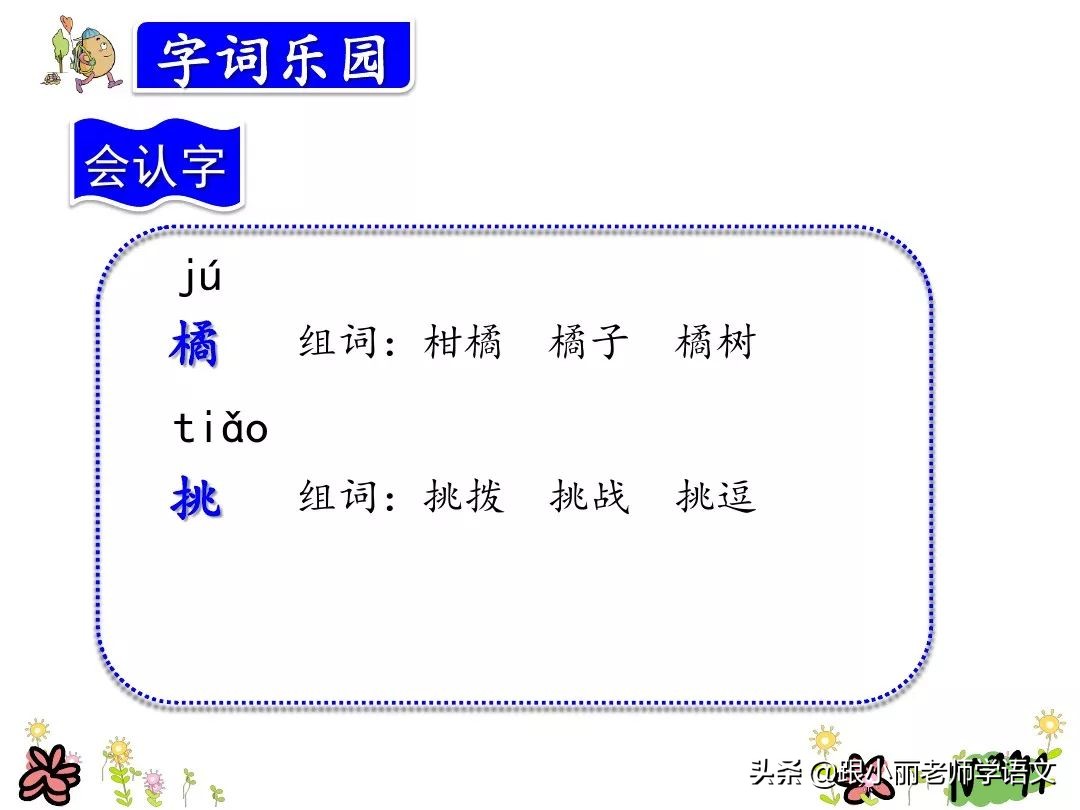统编版三年级语文上册古诗,三年级上册语文同步指导古诗三首