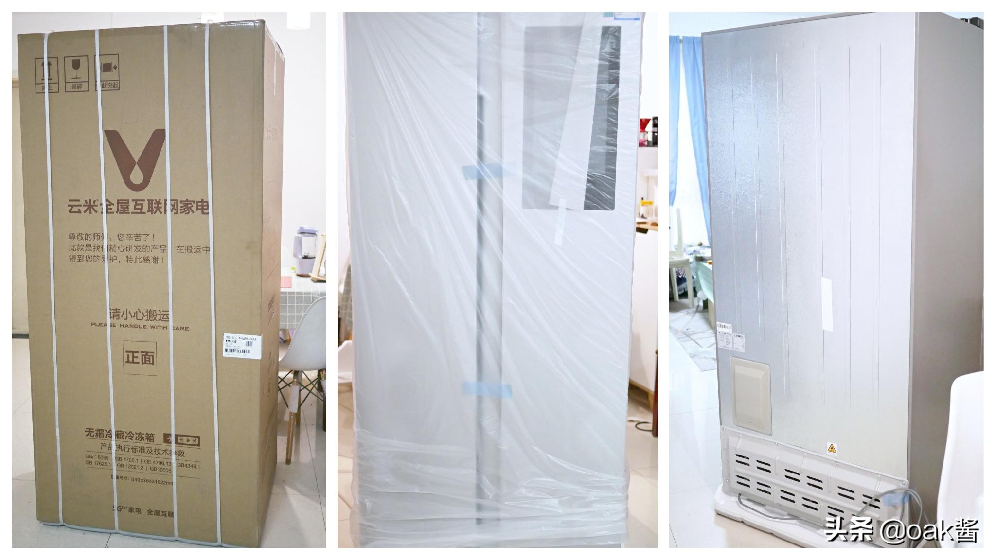 云米智能冰箱双开门真实测评,高科技冰箱刷抖音