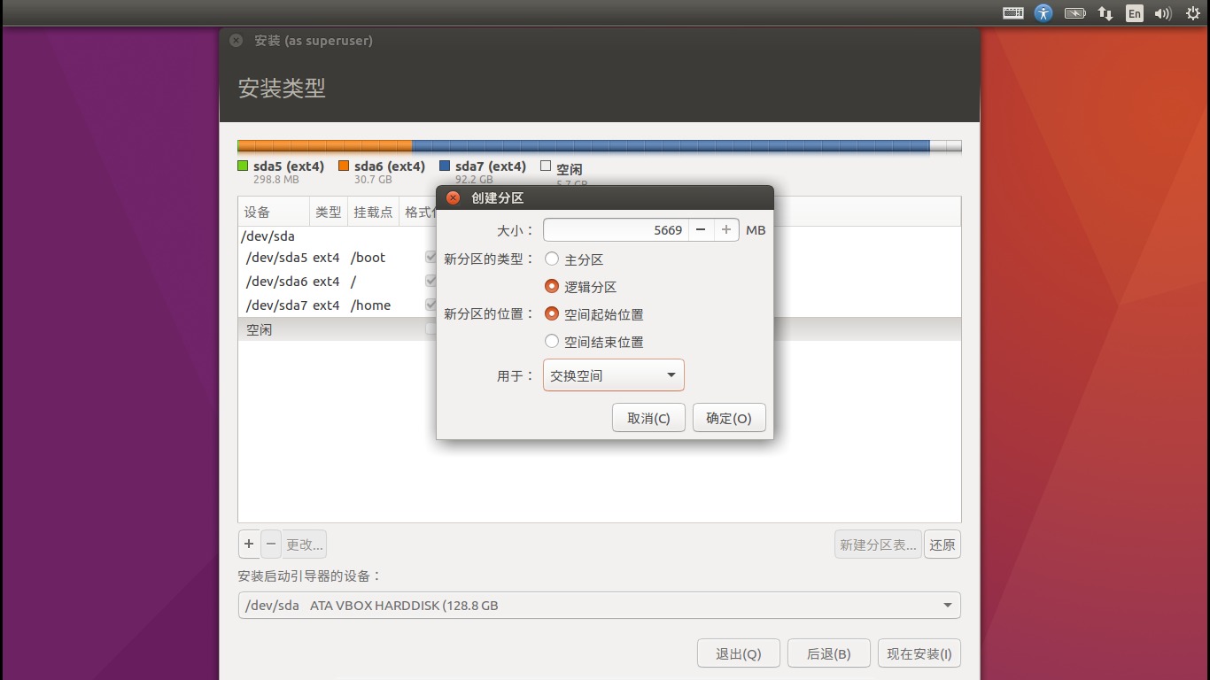linux和windows双系统安装教程,win10linux双系统安装