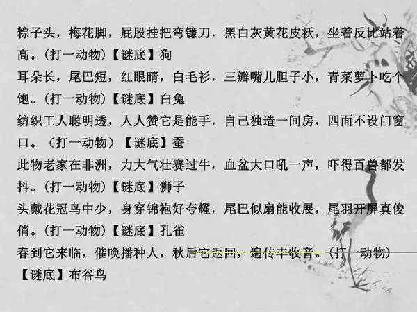 100个趣味儿童谜语及答案,有趣谜语大全及答案儿童