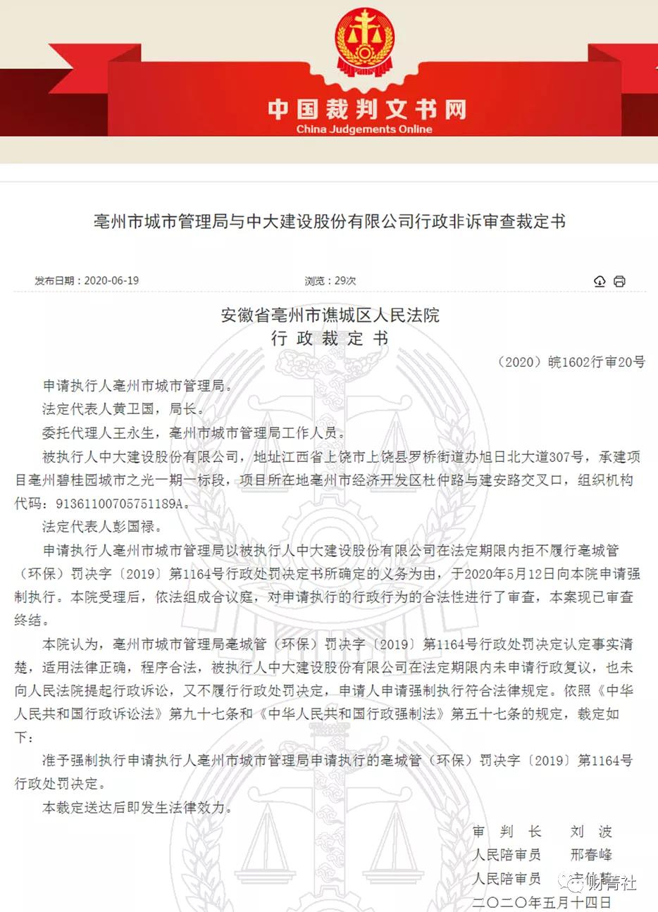 中大股份历史被执行人高达60次！行政罚款166笔、关联交易遭问询
