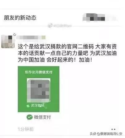 疫情下不可忽视诈骗,疫情期间的这些新骗术