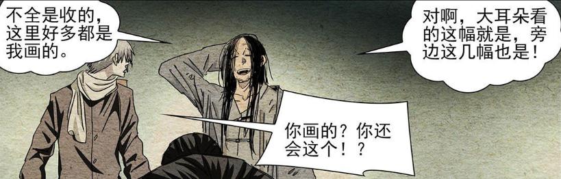 一人之下漫画里无根生和冯宝宝,一人之下漫画冯宝宝是什么人