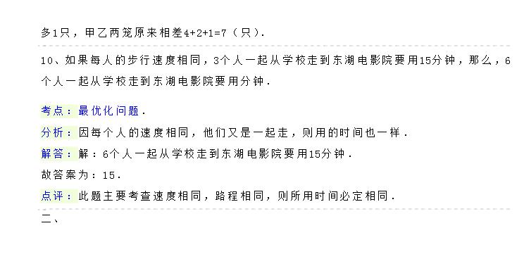 小学四年级数学竞赛题题型有哪些,小学数学四年级上册的竞赛题