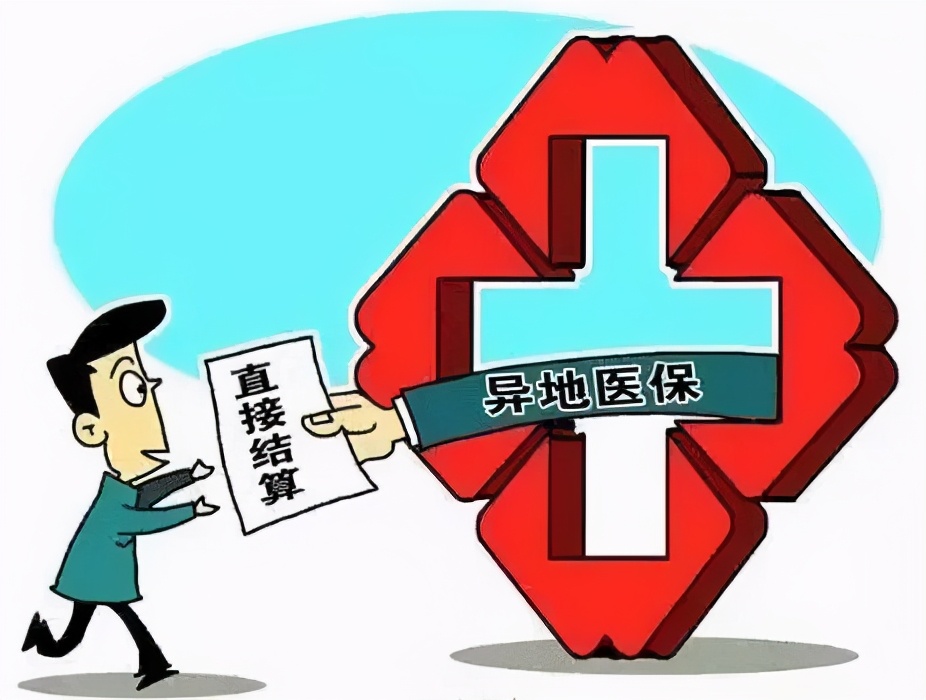 医保转移子女,医保随子女迁移怎么办理