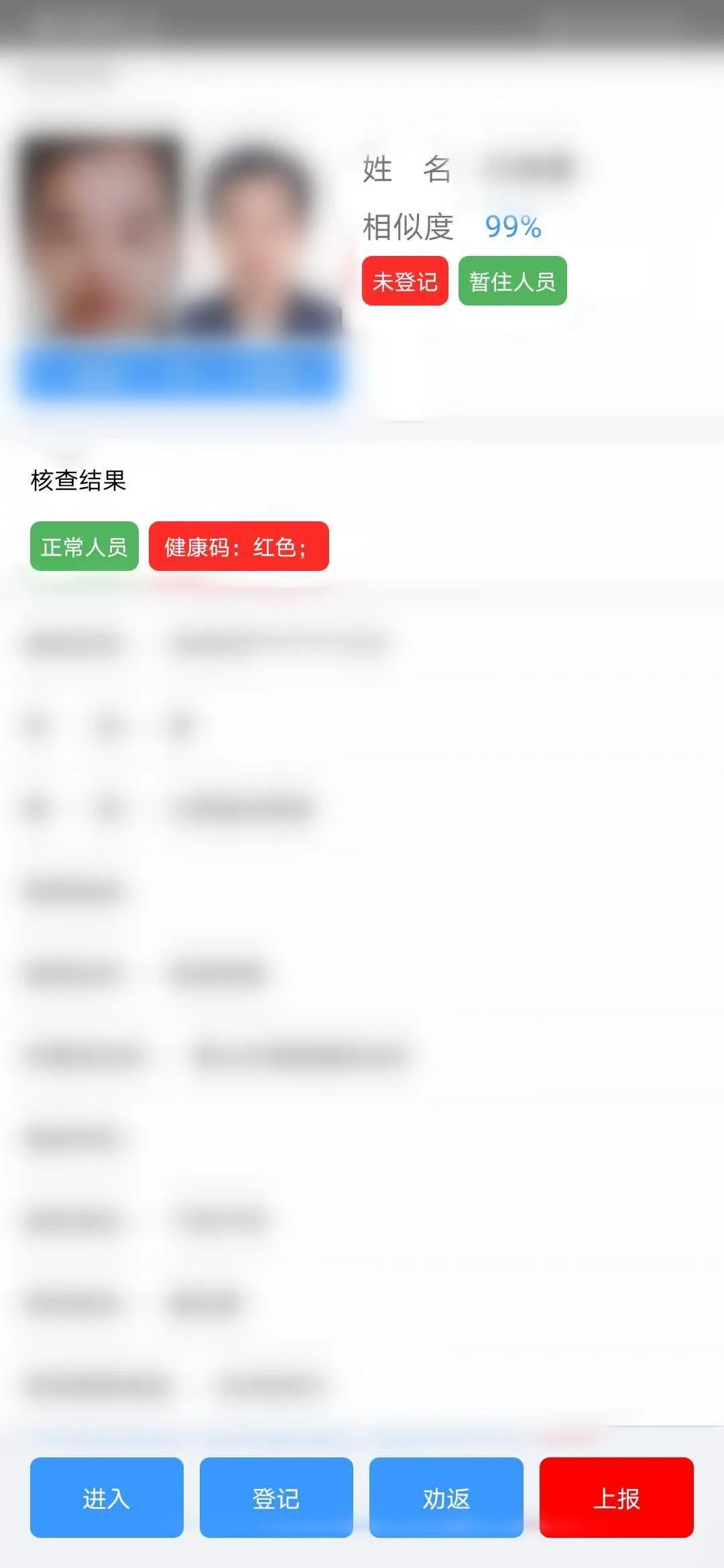 *码有**亮码，*码无**刷脸，5秒快速通过检查点，萧山疫战APP成为健康码的黄金搭档！
