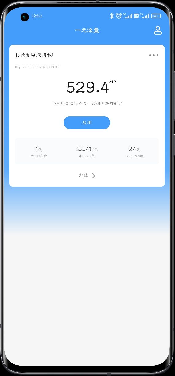 没有流量看剧,没有流量了怎么办