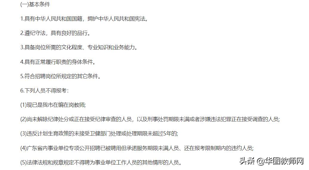 2020年内江市教师招聘公告,2021广东阳江编制教师招聘公告