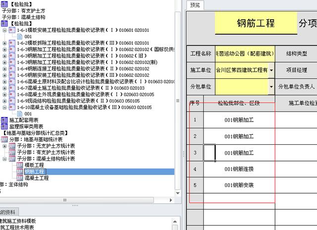 品茗施工资料管理软件V2020，智能化自动生成施工资料，限时分享