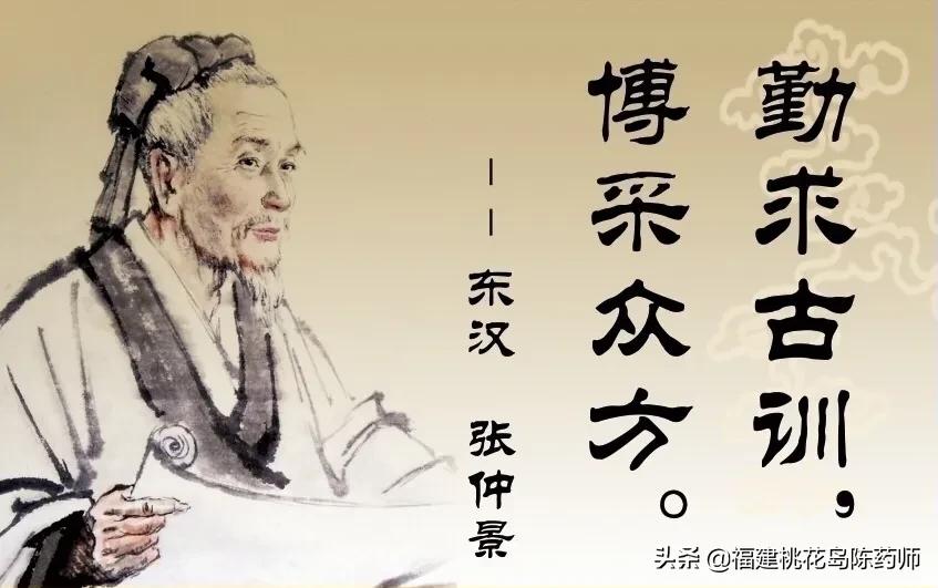 伤寒论原序全文,伤寒论原序真假