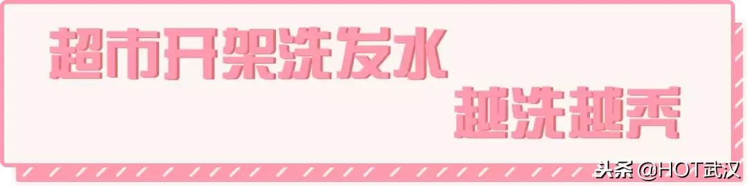 发际线高推荐洗发水,拯救发际线用什么洗发水