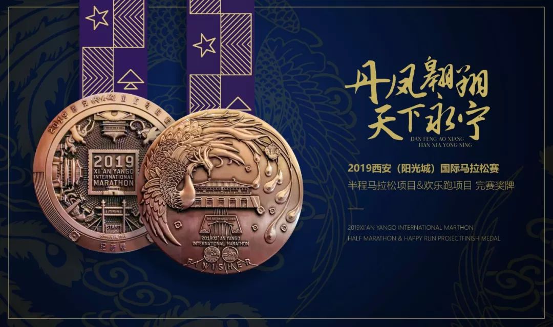 2019西马奖牌如何扫描,历年西马奖牌