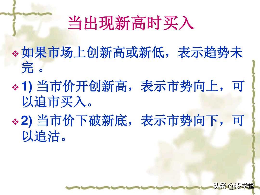 江恩买卖法则全篇图解,江恩理论买卖手法