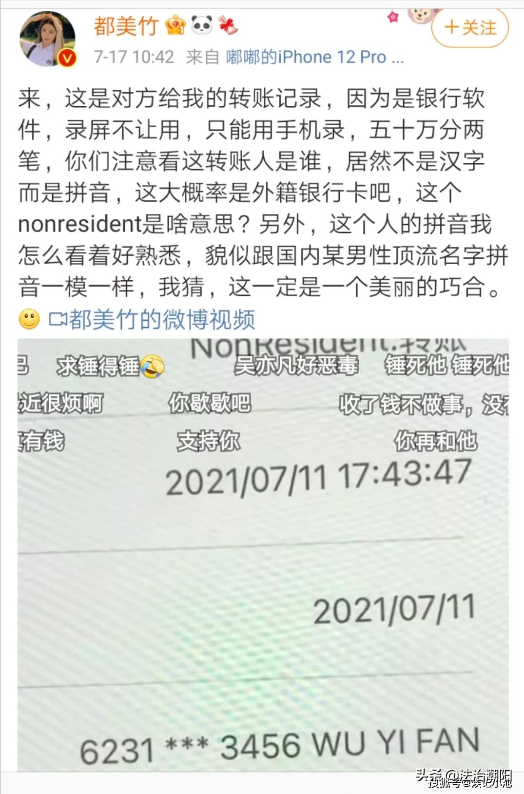 吴亦凡事件是谁爆料出来的,吴亦凡事件录像哪里来的