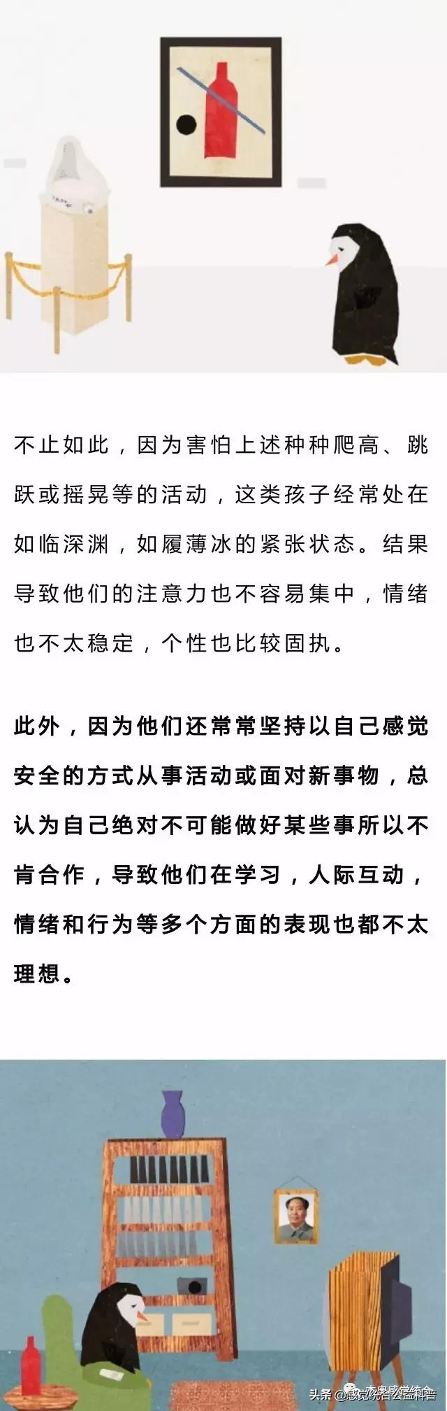 感统失调去儿童乐园玩会改善吗,感统失调孩子出去就要抱