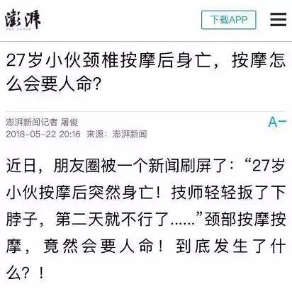 古天乐颈椎移位多少钱,古天乐颈椎移位需要多久