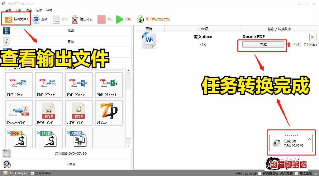 office2007怎么把word转换成pdf,怎样将word文档转换成pdf文件