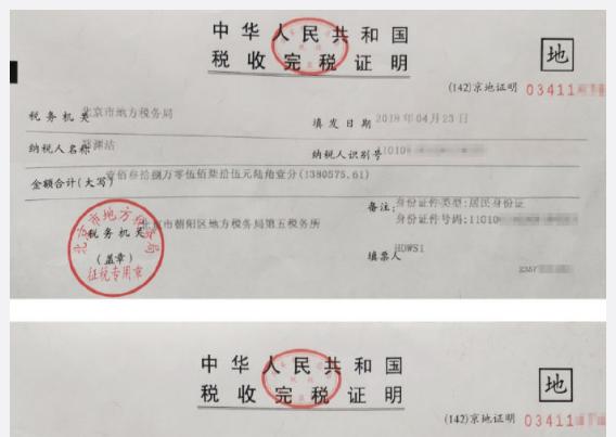 郑渊洁晒税单,郑渊洁骂曹文轩的书