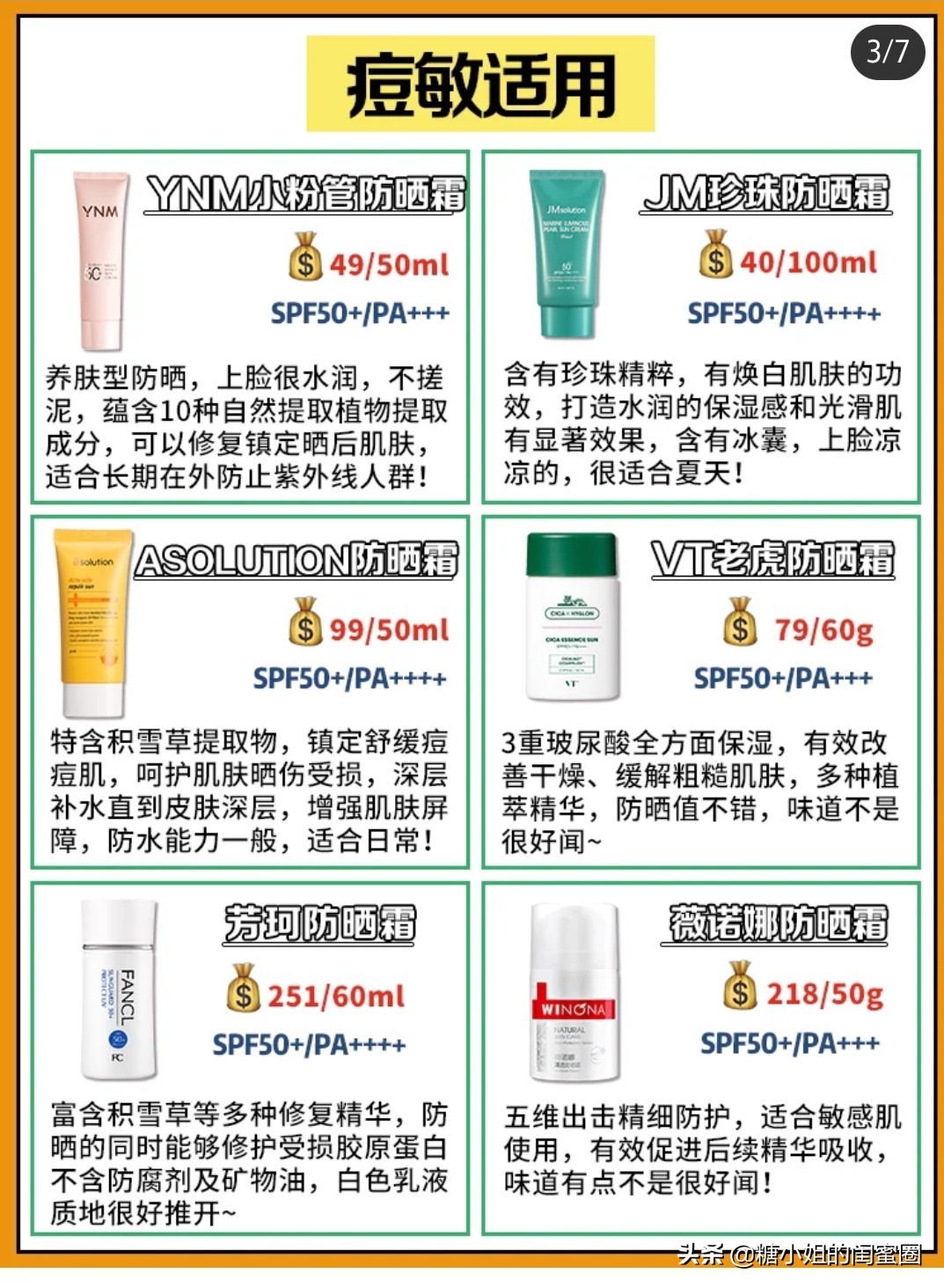 防晒是最有效的抗衰老,抗衰老最有效的方式就是做好防晒