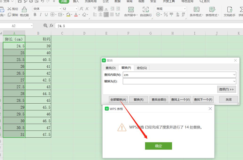excel如何整列删除同一个符号,excel表格中怎样整列去除单位