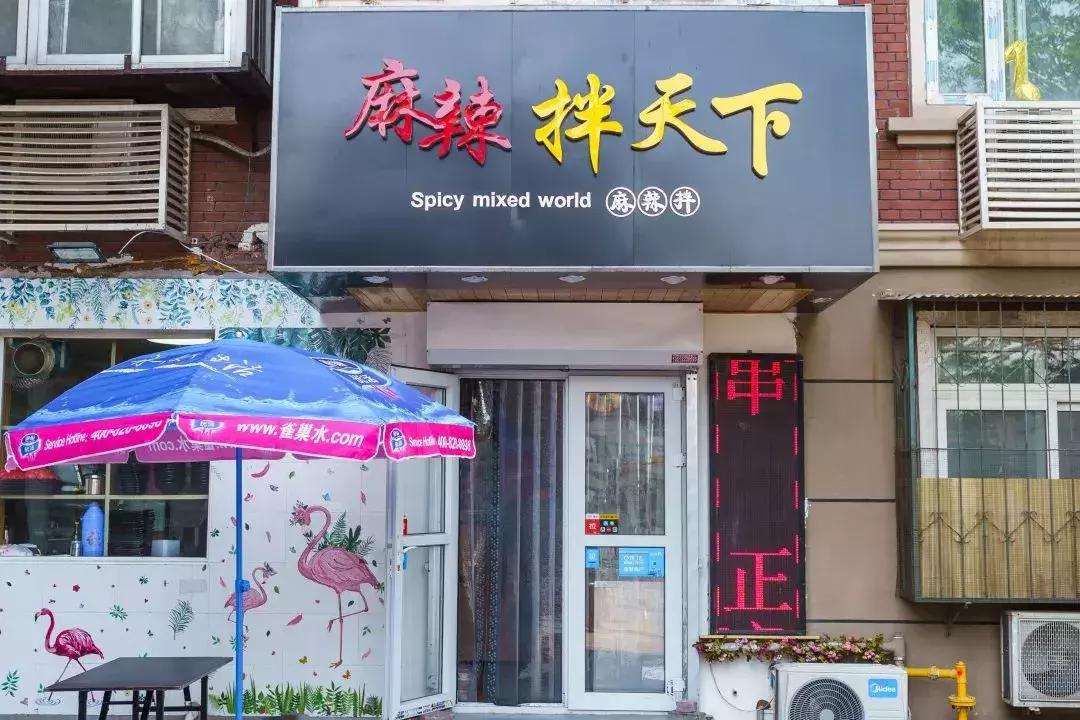 北京卖麻辣拌一年赚多少钱,走红的东北大姐摆摊麻辣烫