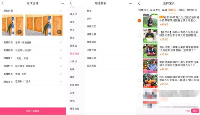 如何开通淘宝直播详细流程,珠宝类开通淘宝直播权限