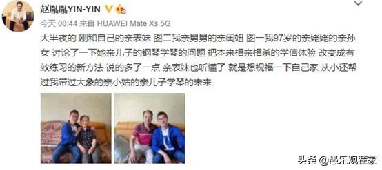 陈数和老公赵胤胤认识多久结婚,陈数为什么要嫁给赵胤胤