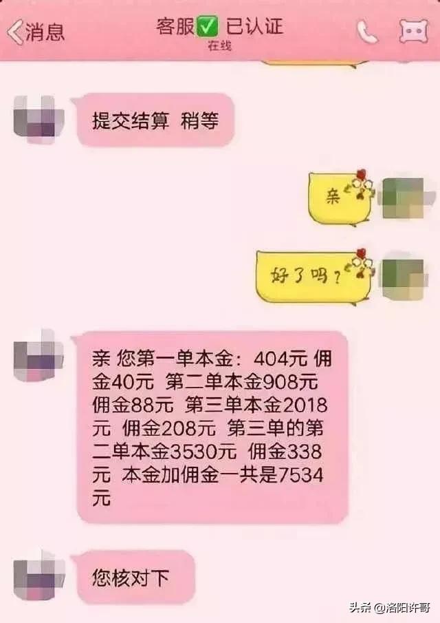 刷单骗局连环圈套,刷单诈骗的连环圈套你中了么