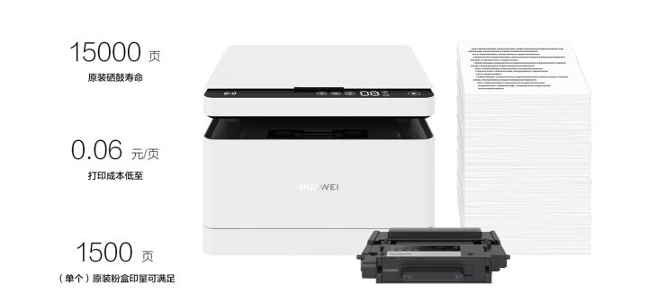 华为打印机pixlabx1功能介绍,华为打印机pixlabx1一年使用体验