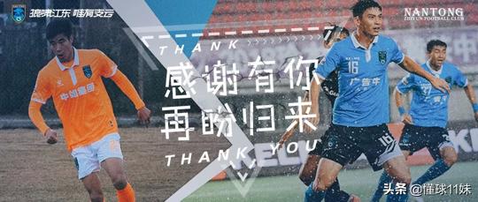 58同城中甲：南通两将租借加盟中乙队亚泰高温备战黑龙江FC