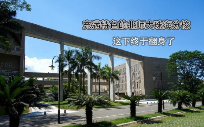 读着读着大学没了？3所大学被教育停止办学，在校生成了绝版人才
