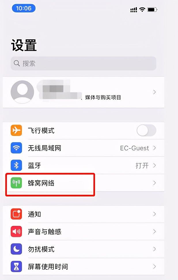 注意！更换手机号前，记得先做好这几件事