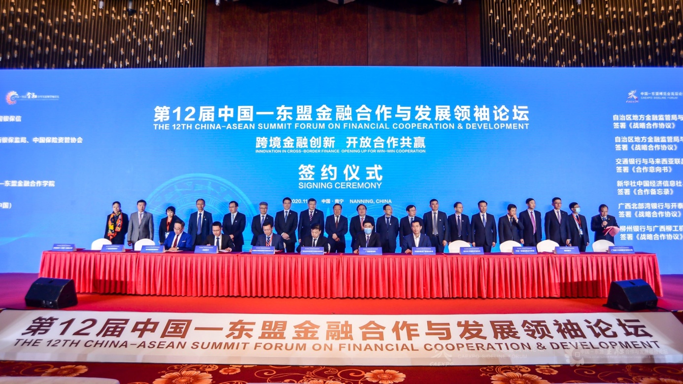 交行副行长周万阜出席中国—东盟金融合作与发展领袖论坛