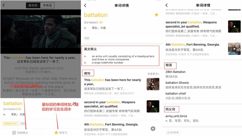 如何背单词事半功倍?一点英语“场景化”背单词攻略