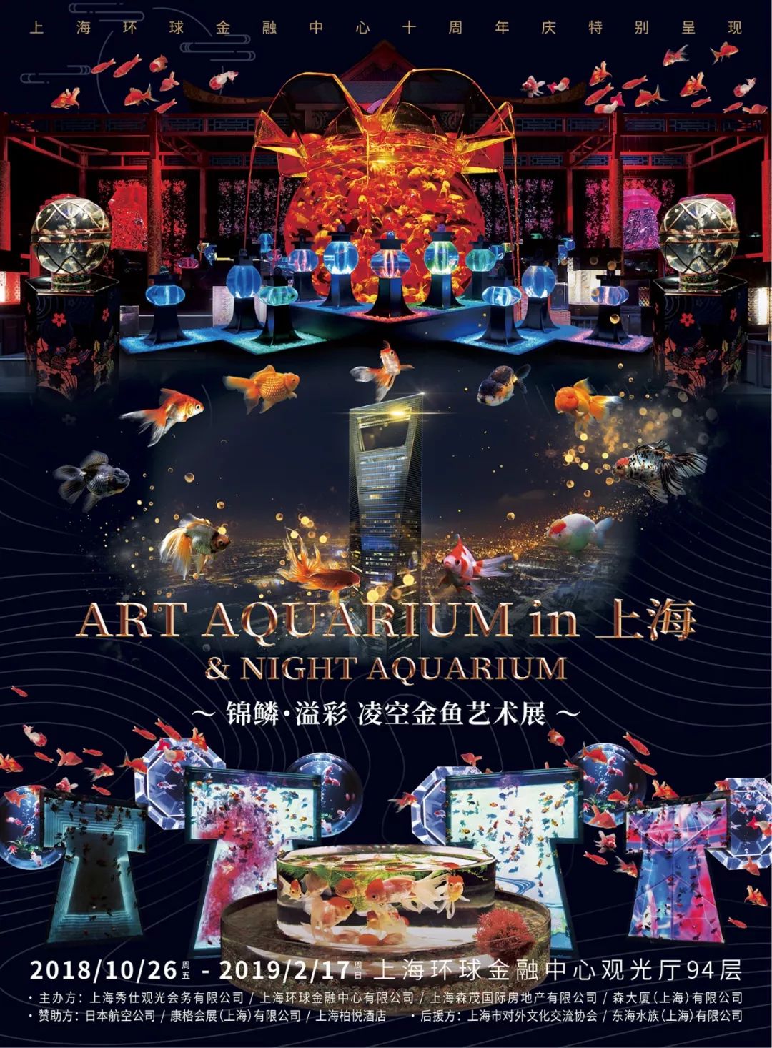 日本网红打卡艺术展,日本十大网红展