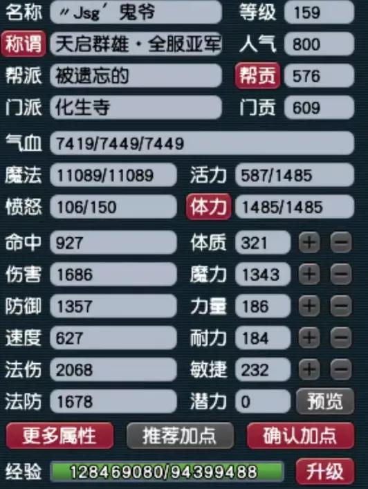 梦幻西游精锐群雄冠军展示,梦幻西游159级群雄