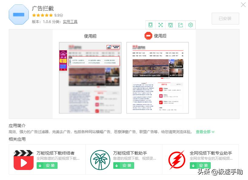 360杀毒软件如何设置拦截广告弹出,360手机浏览器如何拦截页面广告