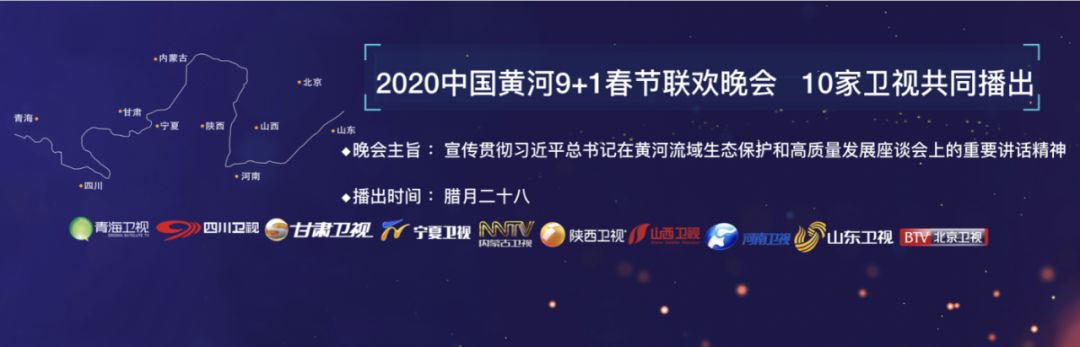 周涛黄晓明加盟山东卫视2020优质资源共享会“放大招”