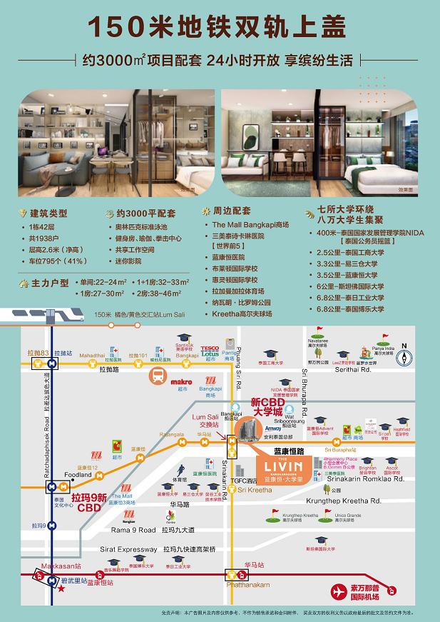 曼谷国际学校读书的感受,曼谷国际学校和香港国际学校