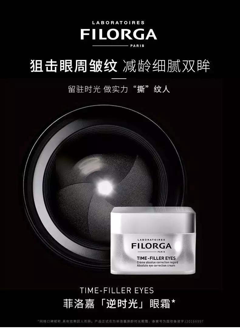 40岁以上抗衰眼霜推荐,逆时光抗早衰淡纹眼霜