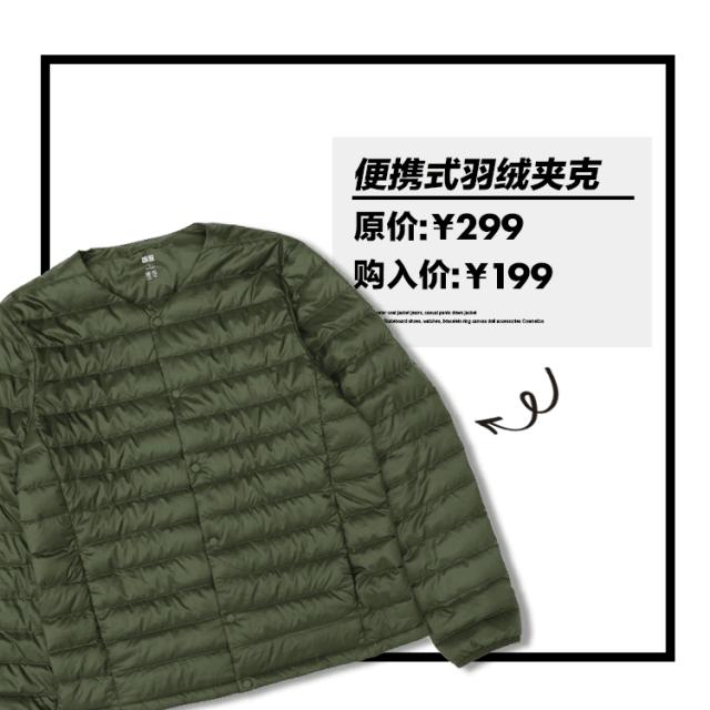 优衣库测评,优衣库必买十款