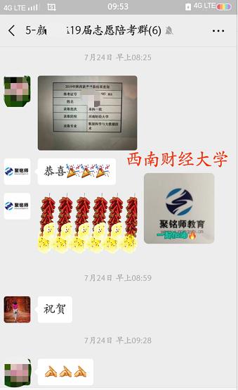 聚铭师高考志愿填报师在哪培训,聚铭师志愿填报靠谱吗