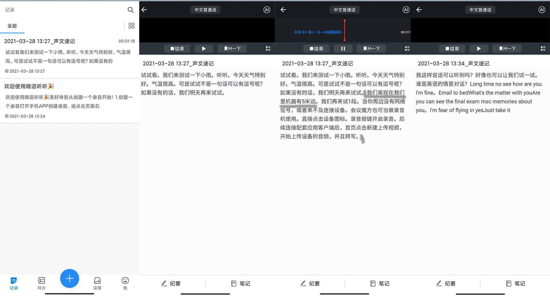 便携办公，轻松沟通——思必驰会议魔方M1