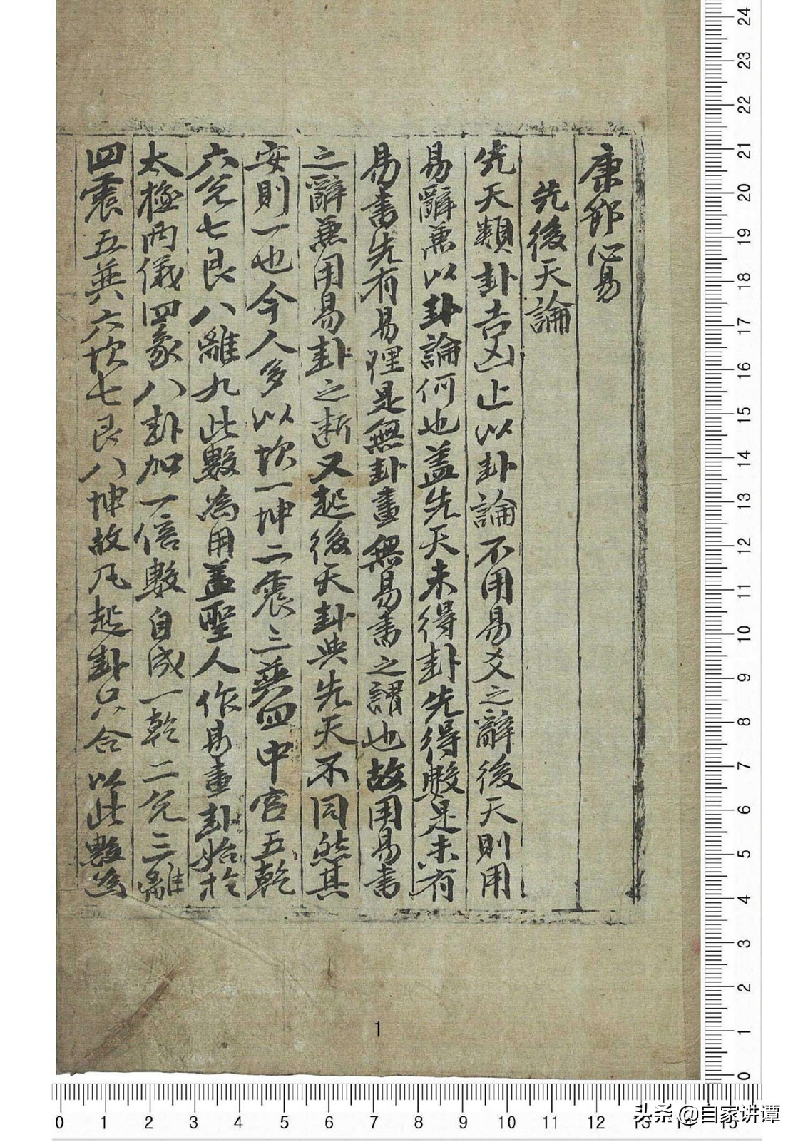 明代民间术数抄本大全,明代术数类古籍