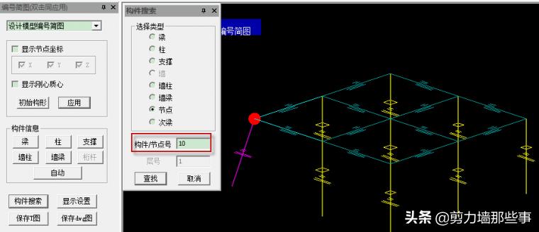 位移比和楼层位移比区别,最大层间位移比规范
